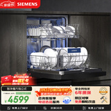西门子（SIEMENS）智净魔方独立式 150升以上超大容积 独嵌两用洗碗机智能开门烘干96h抑菌存五星级消杀SJ23EB24KC