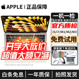 苹果 Apple MacBook Air/Pro 二手苹果笔记本电脑 办公设计剪辑 M1/M2/M3/M4 轻薄本 京选电脑 一机一检 95新13寸Air VE2 i5-4G-128超薄