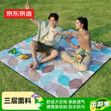 京东京造 户外野餐垫公园帐篷防潮垫露营垫超声波可机洗地垫浅秋200*200cm