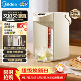 美的（Midea）电水瓶食品级水路316L不锈钢水壶家用5L大容量全自动断电智能保温恒温一体除氯净饮冲奶泡茶01CPro