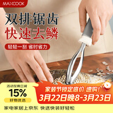 美厨（MAXCOOK）不锈钢鱼鳞刨 刮鱼鳞去鱼鳞器打鳞刷子家用多功能杀鱼刀 MCPJ8463