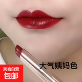 不沾杯口红不掉色擦不掉自然豆沙肉桂奶黄皮裸妆素颜显白礼物日常 605#复古姨妈【不沾杯不掉色】