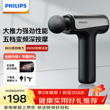 飞利浦（PHILIPS）筋膜枪小钢炮肌肉按摩器全身筋膜按摩仪专业级便携深层按摩颈膜枪3204G 实用节日生日礼物