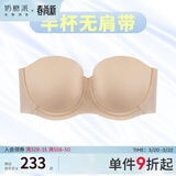 奶糖派半杯无肩带1.0大胸文胸抹胸美背薄款防滑无痕内衣女光面送女友 自然肤（自然偏白的肤色） 75C