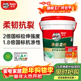 德高K11净彩柔性厨房卫生间防水涂料材料阳台室内 地面柔韧型18KG