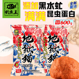 钓鱼王地狱猫昆虫蛋白鱼饵腥香黑水虻幼虫浓腥饵料鲫鱼 地狱猫香2包