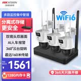 海康威视（HIKVISION）无线双摄像头监控套装室外WiFi云台360度无死角全彩夜视3路双400万防水双向语音带128G