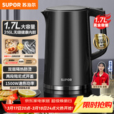 苏泊尔（SUPOR）电水壶热水壶 1.7L大容量全钢无缝内胆 双层防烫电热水壶 316L不锈钢烧水壶 SW-17J416L