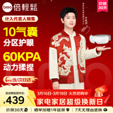 倍轻松（breo）【孙颖莎同款】眼部按摩仪iSeeJplus山茶花智能眼部按摩器护眼仪热敷眼罩新年礼物三八节女神礼物