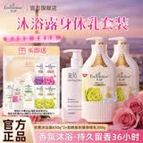 艾诗（Enchanteur）沐浴露家庭装保湿滋润香味持久留香沐浴液香水沐浴乳 【拍一发11】优雅沐浴露650g*2+身体乳300g