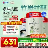 立邦乳胶漆竹炭抗甲醛防霉净味五合一内墙漆墙漆白漆15L/约21KG套装