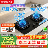 火王（Hione）70%热效率燃气灶天然气双灶5.2kW猛火定时液化气煤气灶台式嵌入式一级能效节能灶 【70%热效定时】5.2KW磨砂灶B5 天然气12T
