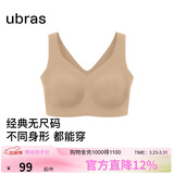 ubras无尺码加大版背心式文胸无痕无钢圈女士内衣女无痕胸罩隐形肤