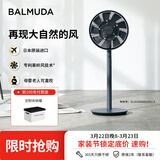 巴慕达（BALMUDA）果岭电风扇空气循环扇自然风落地台式两用客厅卧室无线大风力日本进口直流变频 EGF-1800-DK深灰