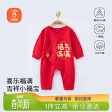 贝瑞加（Babyprints）婴儿连体衣喜庆过年衣服大红色满月服纯棉宝宝春节拜年服 福气59