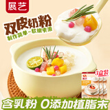 展艺双皮奶粉 家用自制果冻红豆布雷布丁儿童港式甜品烘焙原料100g*3