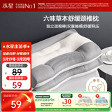 水星家纺枕头荞麦决明子护颈硬枕头芯人体工学舒缓颈椎家用单个抗菌中枕