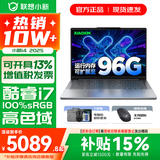 联想小新14/小新Pro14 可选2026年补贴15% 高性能超轻薄笔记本电脑 学生游戏设计办公本 标压酷睿 13代i7 24G 1TB标配｜小新14国家补贴 IPS高清全面屏｜DC调光 护眼无闪烁