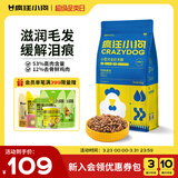 疯狂小狗狗粮小型犬幼犬成犬比熊柯基泰迪肉粒双拼粮去泪痕5kg10斤