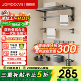 九牧（JOMOO）卫浴毛巾架太空铝卫生间浴室置物架浴巾架挂钩免打孔五金挂件套装 枪灰七件套【打孔/免打孔】