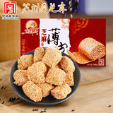 采芝斋苏州土特产苏州采芝斋生产苏式糖果休闲零食白芝麻薄皮盒装180g