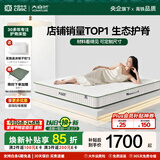 大自然山棕床垫非椰棕垫 偏硬护脊棕榈床垫1.8x2米可定制榻榻米床垫子A2 21CM 180*200