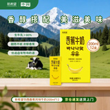 华西风味香蕉牛奶200mlx12盒整箱 营养早餐奶 