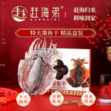 赶海弟 特大墨鱼干礼盒400g1只精品盒装 北海特产火锅食材 源头直发包邮