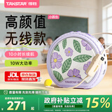 得胜（TAKSTAR）E20W小蜜蜂扩音器教师上课专用无线蓝牙麦克风导游喇叭扩音器 灵境紫