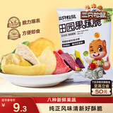 三只松鼠果蔬脆100g/袋 休闲零食混合什锦果蔬菜干黄桃红薯干