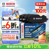 博世（BOSCH）刹车前后片现代第八代索纳塔雅尊长安CS35起亚K5秀尔B1154+AB1157