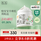 松达儿童面霜宝宝护肤保湿婴儿面霜润肤滋润山茶油霜68g