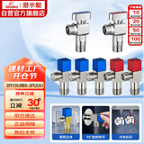 潜水艇（Submarine）黄铜加厚三角阀黄铜球阀全开大流量燃气热水器壁挂炉七只套装