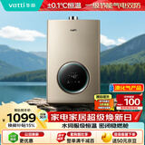 华帝【安全节能12104液化气】16升一厨多卫 水伺服级恒温速热低水压启动 燃气热水器 以旧换新上门安装