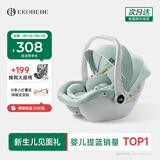 怡戈（Ekobebe）小元宝婴儿提篮式儿童安全座椅汽车用宝宝车载睡篮新生儿0-15个月 护脊款-薄荷绿【护脊护腰】