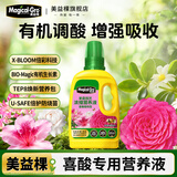 美益棵喜酸浓缩营养液600ml园艺茶花杜鹃栀子花三角梅专用水溶促花花肥