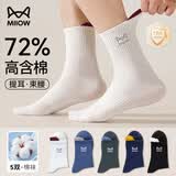 猫人5双装棉袜男士袜子男中筒袜秋冬长筒袜男袜吸汗运动篮球袜均码