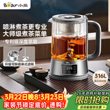 小熊（Bear）煮茶器煮茶壶 喷淋式蒸茶器蒸茶壶泡茶壶 蒸煮一体养生壶 1.2升 ZCQ-D12L6