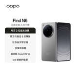 OPPO Find N6 16GB+512GB 原钛 无感折痕 哈苏 2 亿超清四摄 第五代骁龙 8 至尊版 折叠屏旗舰智能手机