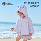 贝肽斯凉盾儿童防晒衣透气新款夏季薄款宝宝冰丝防晒服男女童披肩斗篷