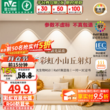 雷士（NVC）网红彩虹小山丘射灯嵌入式天花灯超薄防眩客厅筒射灯洗墙 单只装 【全光谱Ra97】芳华-7W暖白光-75孔