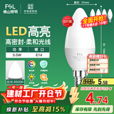FSL佛山照明LED尖泡水晶灯泡节能灯泡5.5W小口E14白光6500K5只装