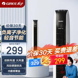 格力（GREE）【负离子净化】遥控电风扇塔扇风轮易拆洗节能轻音低噪家用塔式落地扇清新无叶风扇 FL-08X65Bag