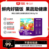 顽皮（Wanpy） 鲜肉猫饭鸽肉兔肉混50g*30全价主食猫粮猫罐头猫条餐包果饭儿