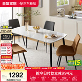 全友家居 餐桌耐用岩板台面长条桌餐厅稳固金属框架吃饭桌子