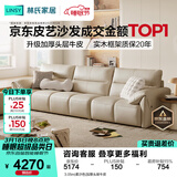 林氏家居真皮沙发客厅轻奢高级感2026新款钢琴键沙发头层牛皮家具PS060 3.05m|柔沙色|加厚头层牛皮