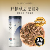 太守堂 鬼箭羽中药材 新货 别名 卫矛 六月凌 四面戟