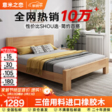 意米之恋橡胶木实木床大板床1.2m*2m床+15cm椰棕床垫包安装 DBA-07 (套装)