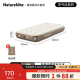 Naturehike挪客充气床垫自动气垫床打地铺家用户外露营充气床帐篷睡垫单人