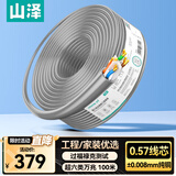 山泽原装超六类非屏蔽网线 CAT6A类万兆高速 纯铜线芯 工程家装网络箱线 灰色100米 U6A100-H